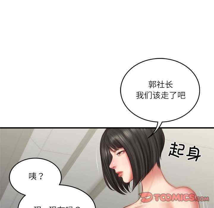 财阀家的女婿