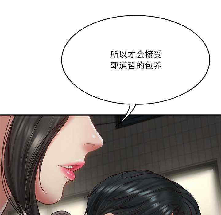 财阀家的女婿