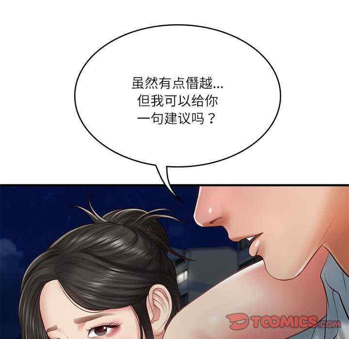 财阀家的女婿