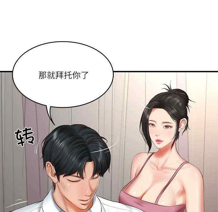 财阀家的女婿