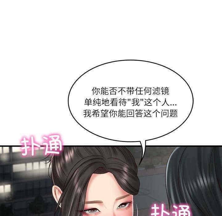 财阀家的女婿