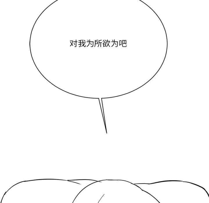 我靠升级逆袭成为大师/我爽爽升级