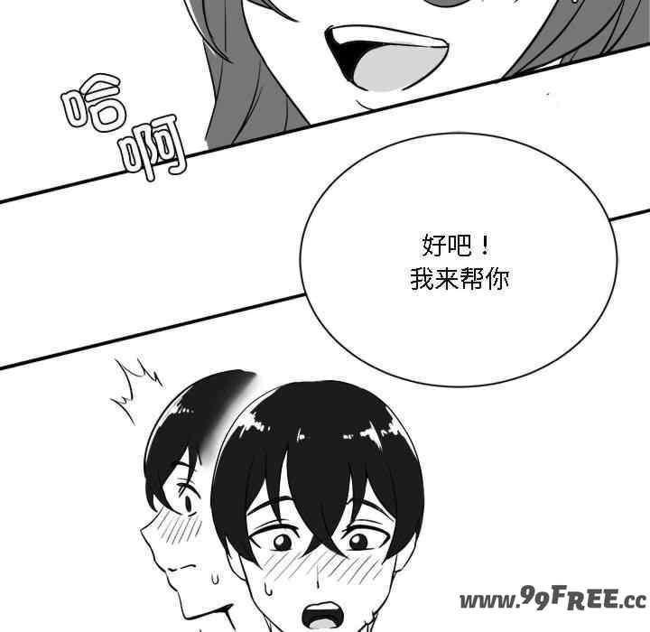 我靠升级逆袭成为大师/我爽爽升级