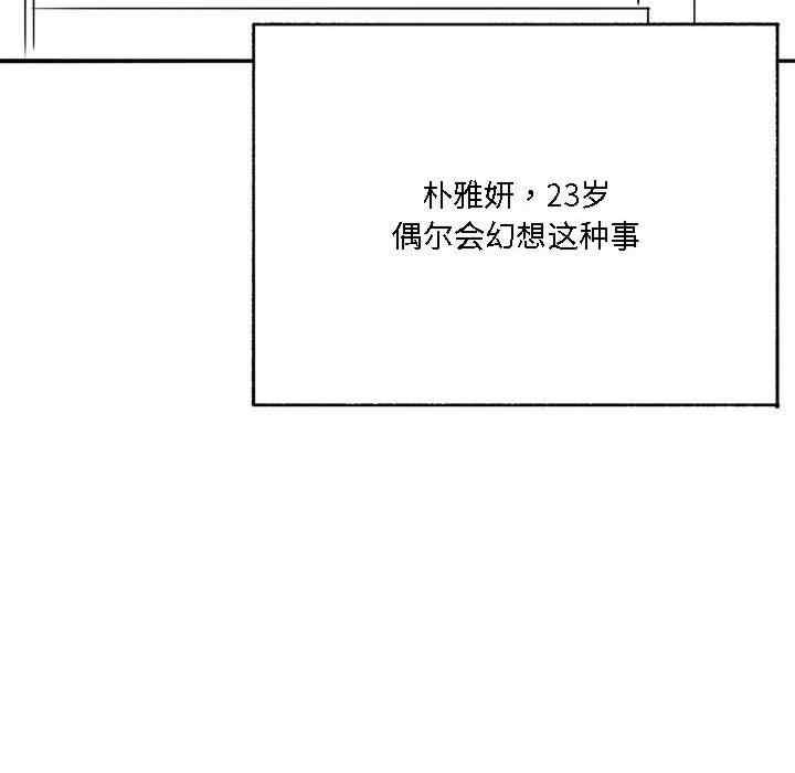 我靠升级逆袭成为大师/我爽爽升级