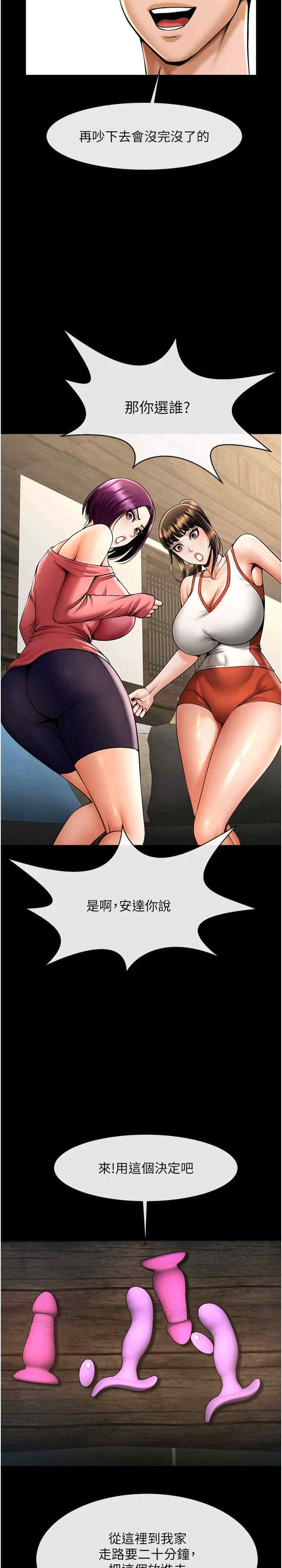 炸裂吧!巨棒