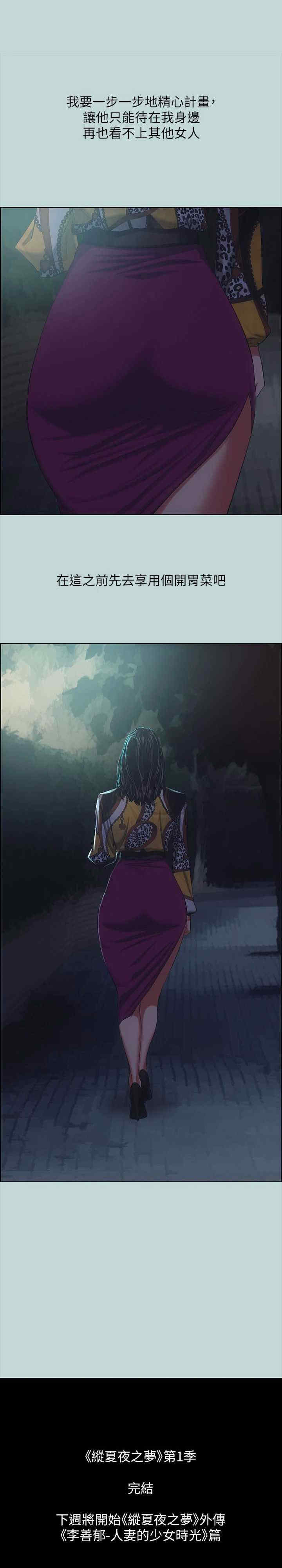 纵夏夜之梦(无码版)