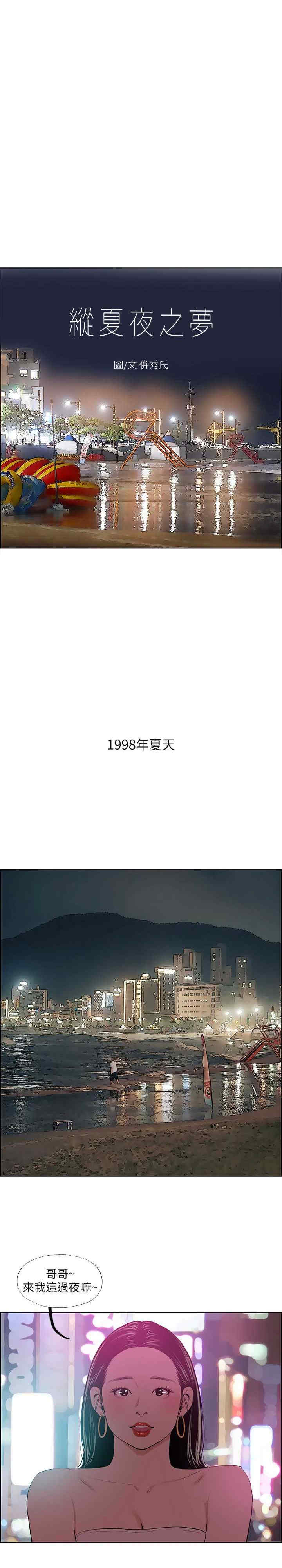 纵夏夜之梦(无码版)