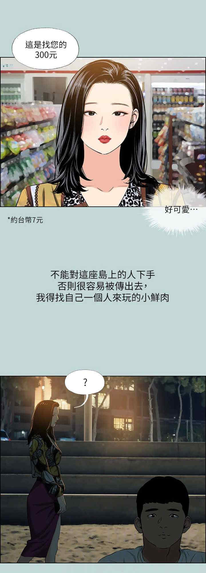 纵夏夜之梦(无码版)