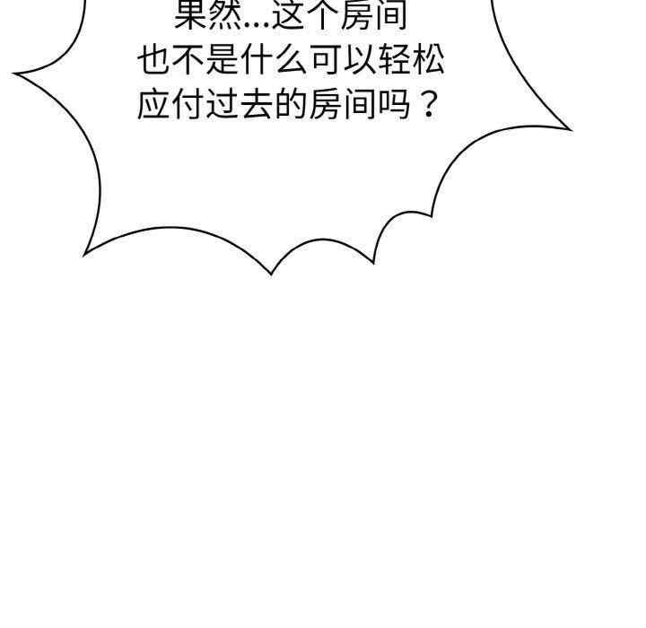 走不出的房间 第二季