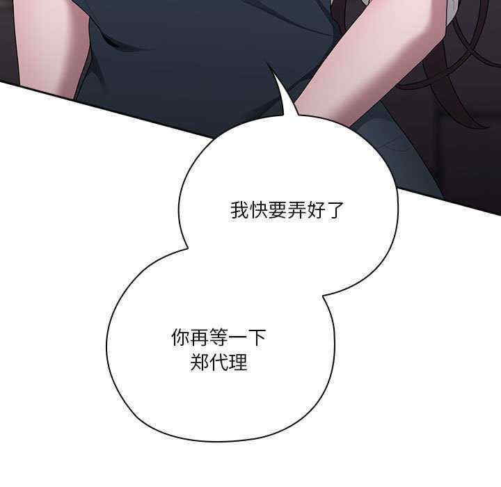 大企业里的小秘密/在大企业当废柴