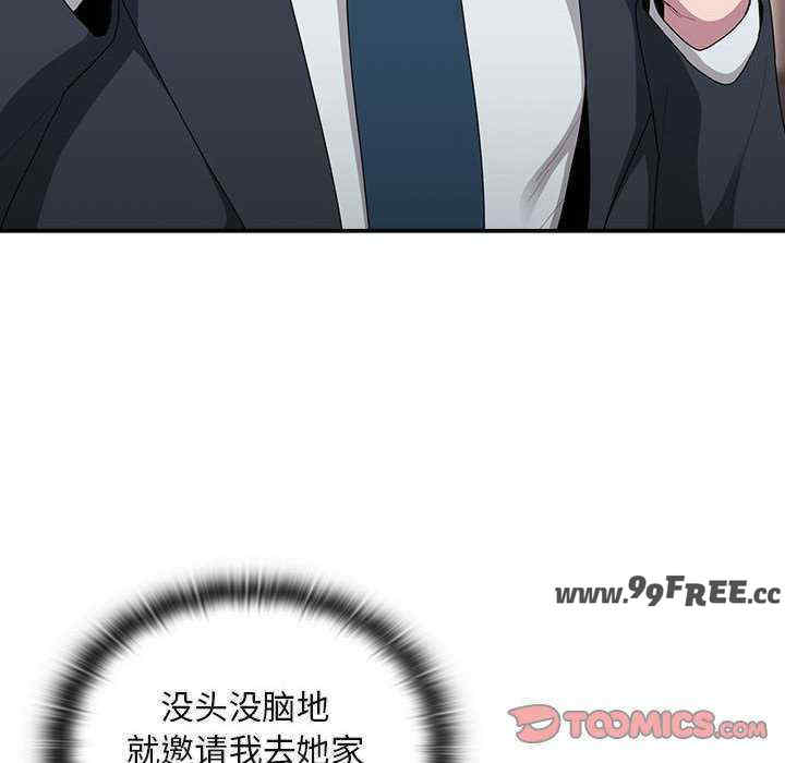 大企业里的小秘密/在大企业当废柴