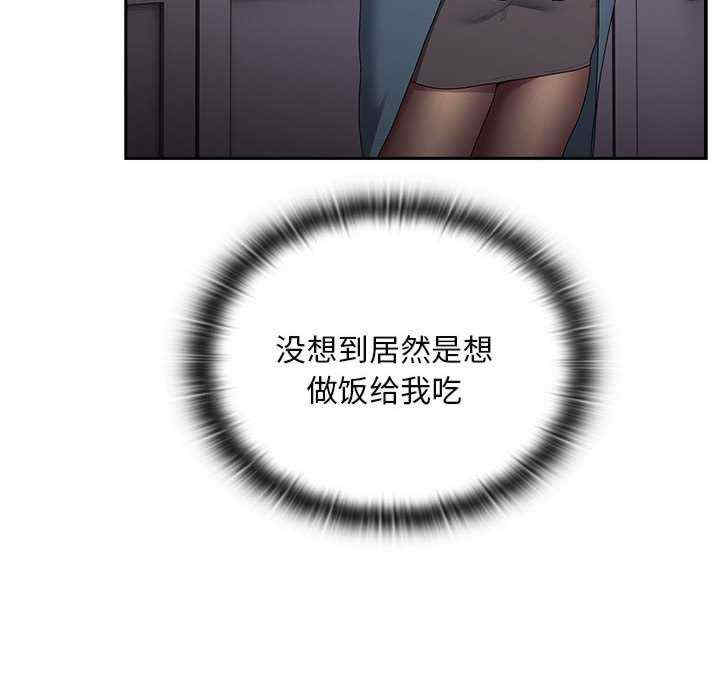 大企业里的小秘密/在大企业当废柴