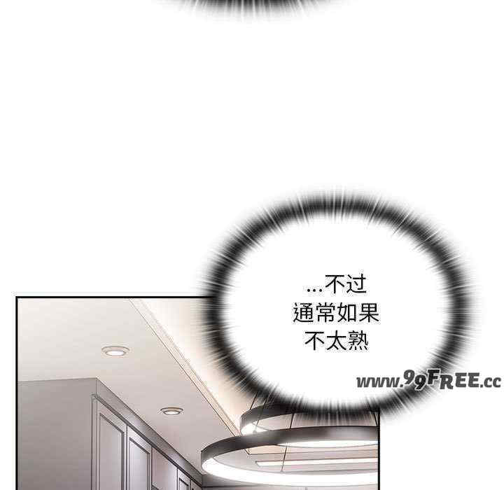 大企业里的小秘密/在大企业当废柴