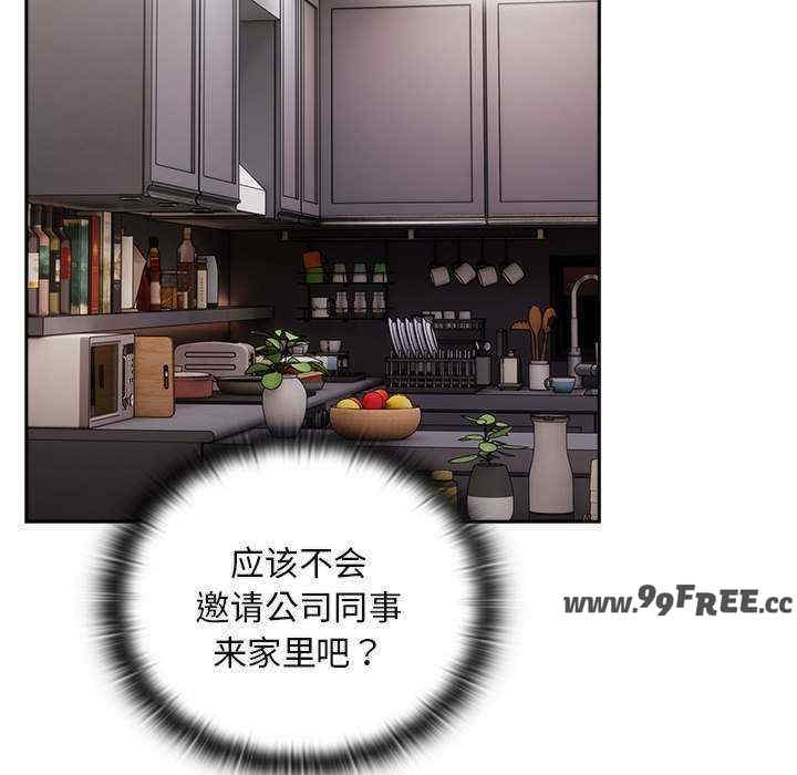 大企业里的小秘密/在大企业当废柴