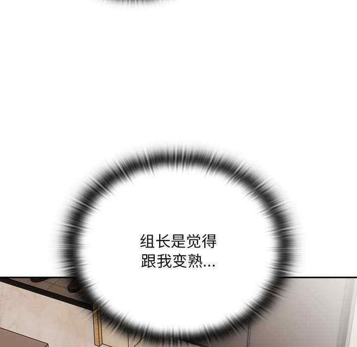 大企业里的小秘密/在大企业当废柴