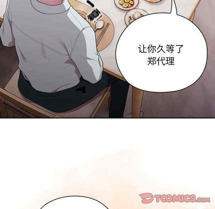 大企业里的小秘密/在大企业当废柴