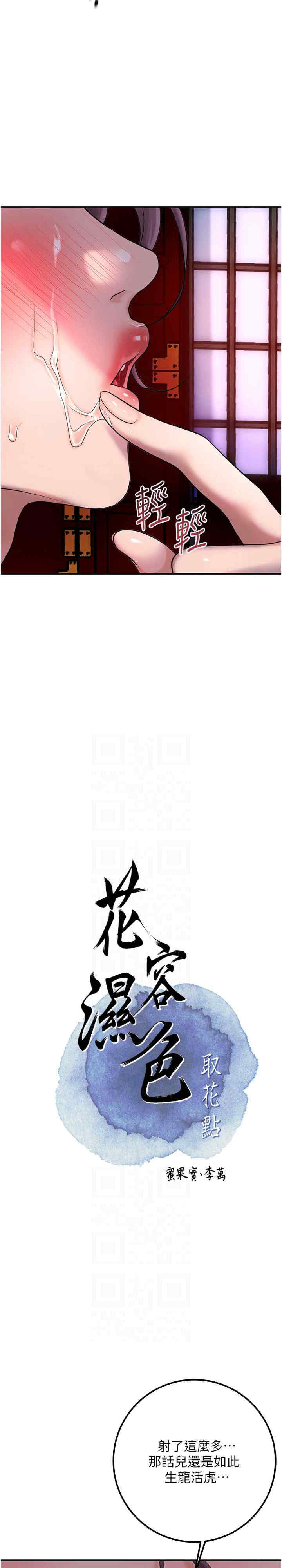 花容湿色:取花点