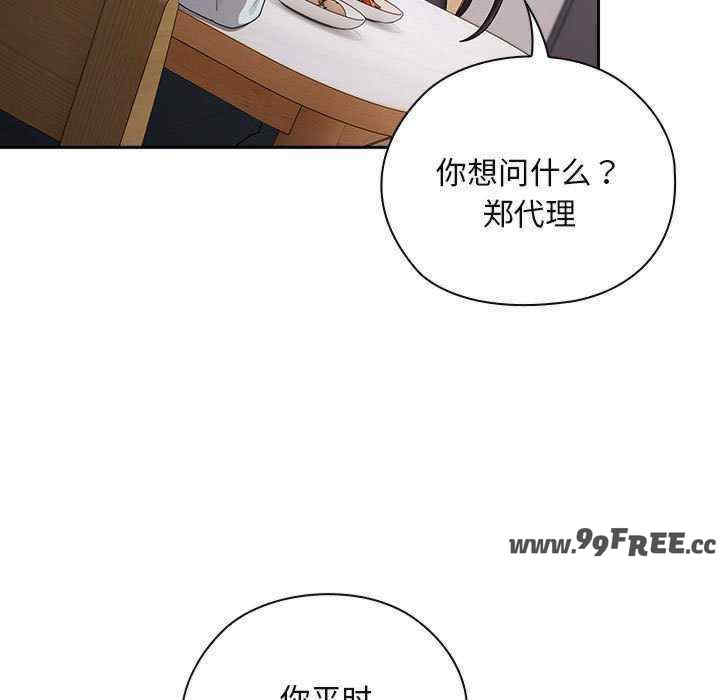 大企业里的小秘密/在大企业当废柴