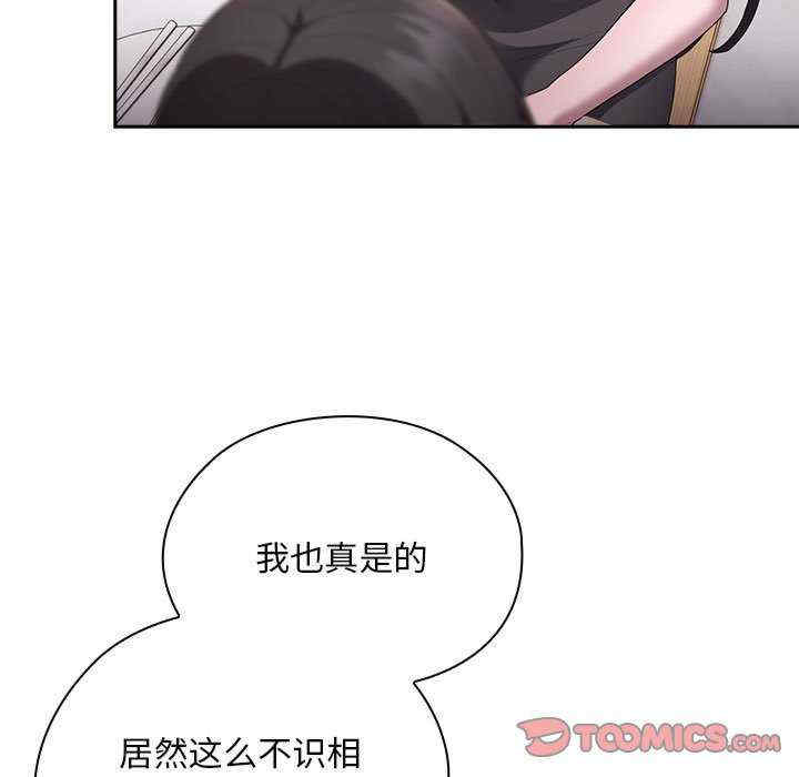 大企业里的小秘密/在大企业当废柴