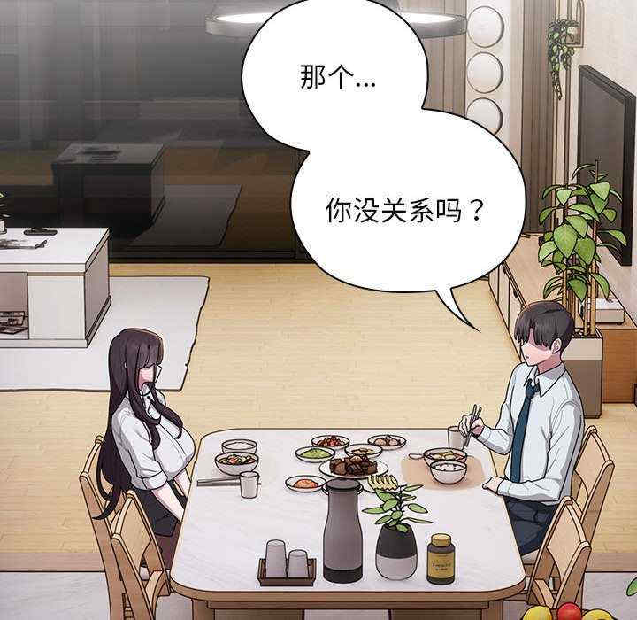 大企业里的小秘密/在大企业当废柴