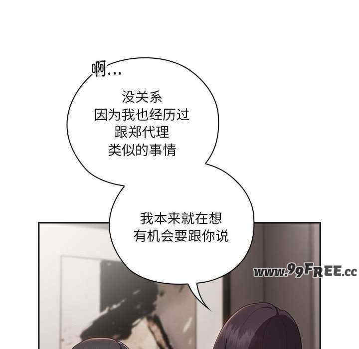 大企业里的小秘密/在大企业当废柴