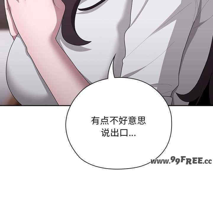 大企业里的小秘密/在大企业当废柴