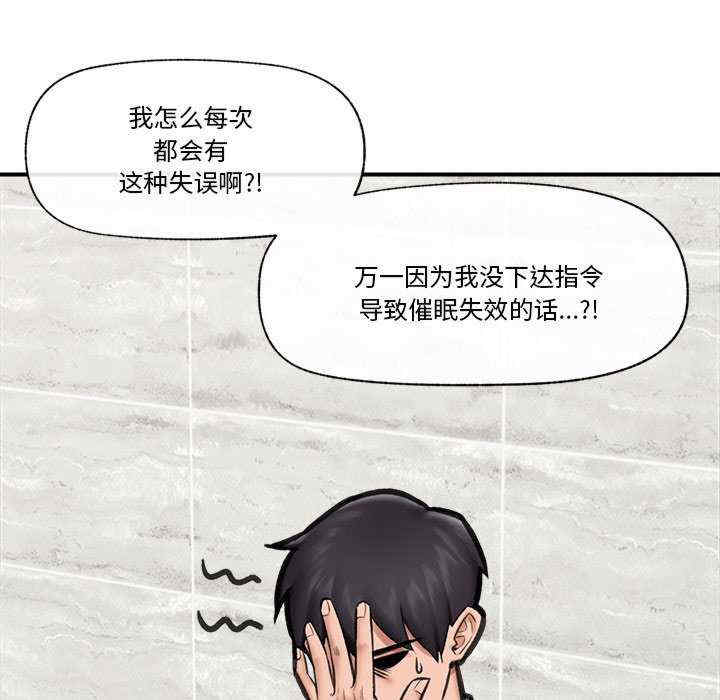 催眠手机