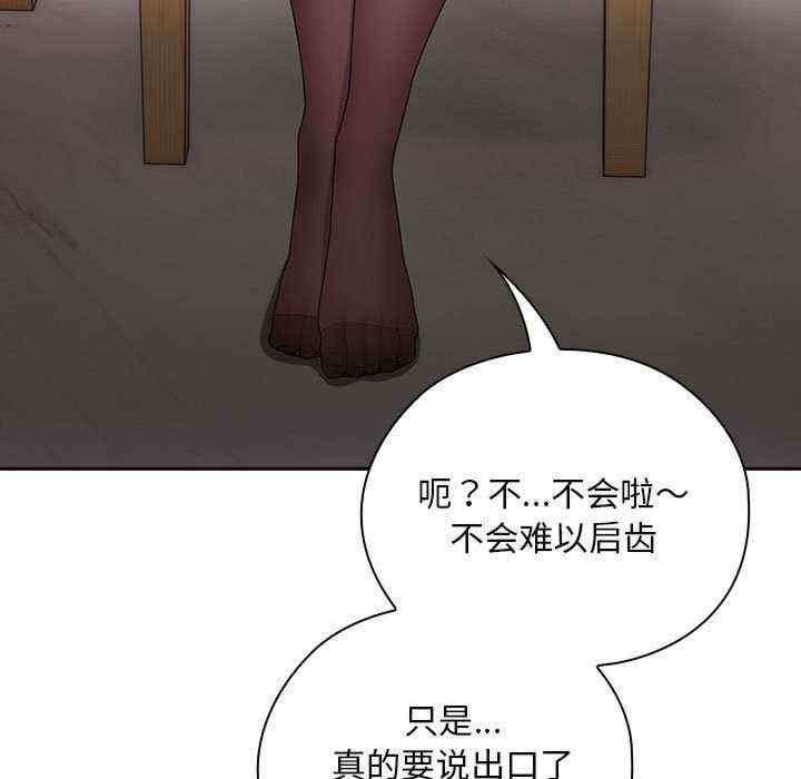 大企业里的小秘密/在大企业当废柴