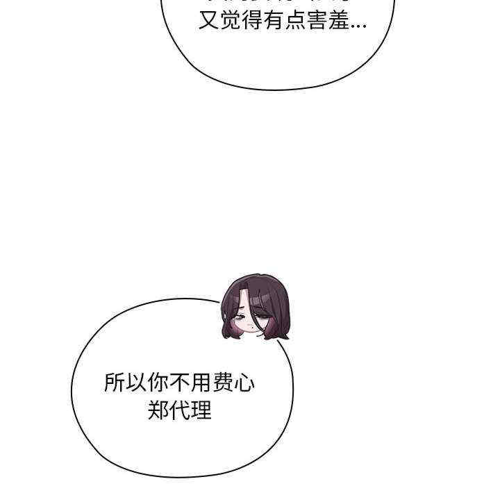 大企业里的小秘密/在大企业当废柴