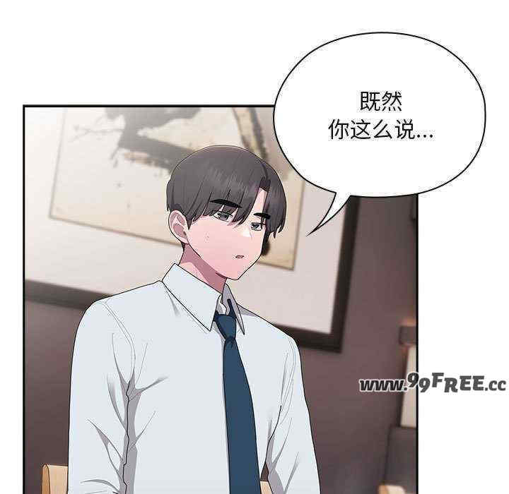 大企业里的小秘密/在大企业当废柴