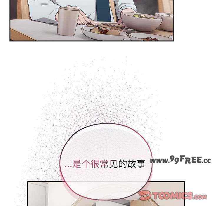 大企业里的小秘密/在大企业当废柴