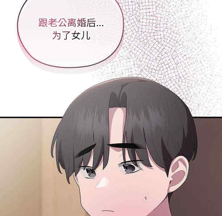 大企业里的小秘密/在大企业当废柴