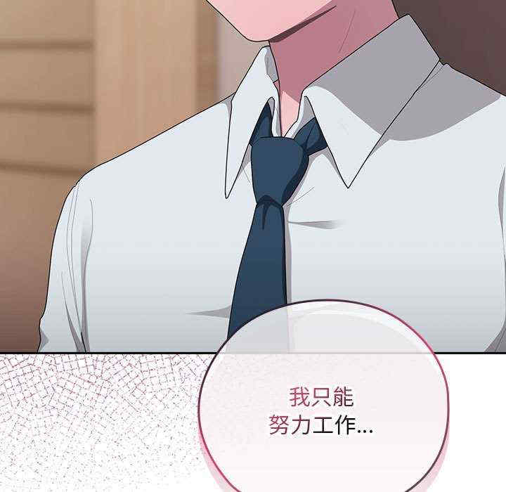 大企业里的小秘密/在大企业当废柴