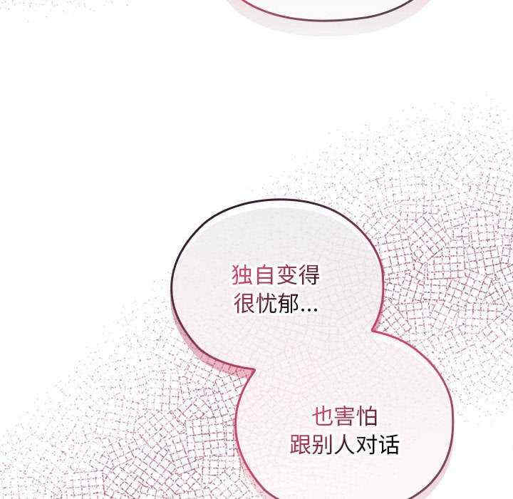 大企业里的小秘密/在大企业当废柴