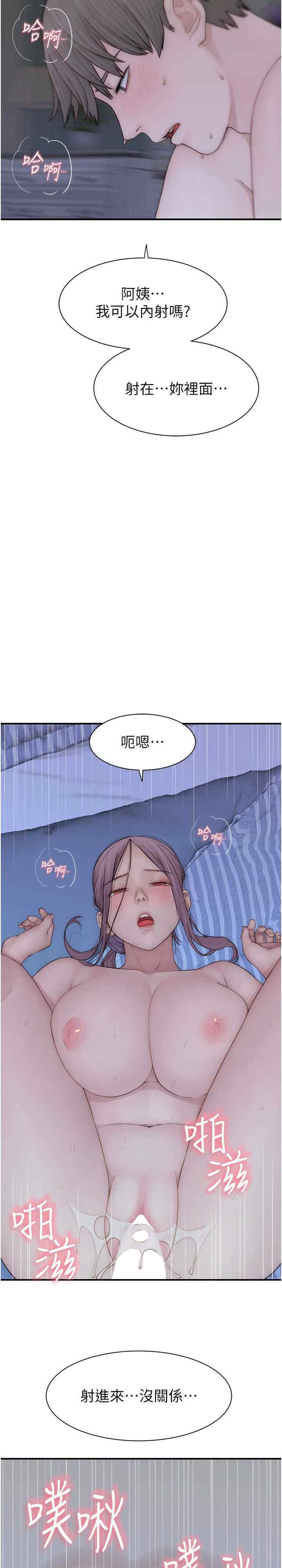 继母的香味