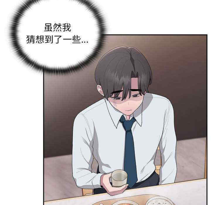 大企业里的小秘密/在大企业当废柴