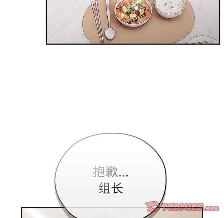 大企业里的小秘密/在大企业当废柴