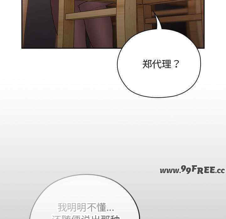 大企业里的小秘密/在大企业当废柴