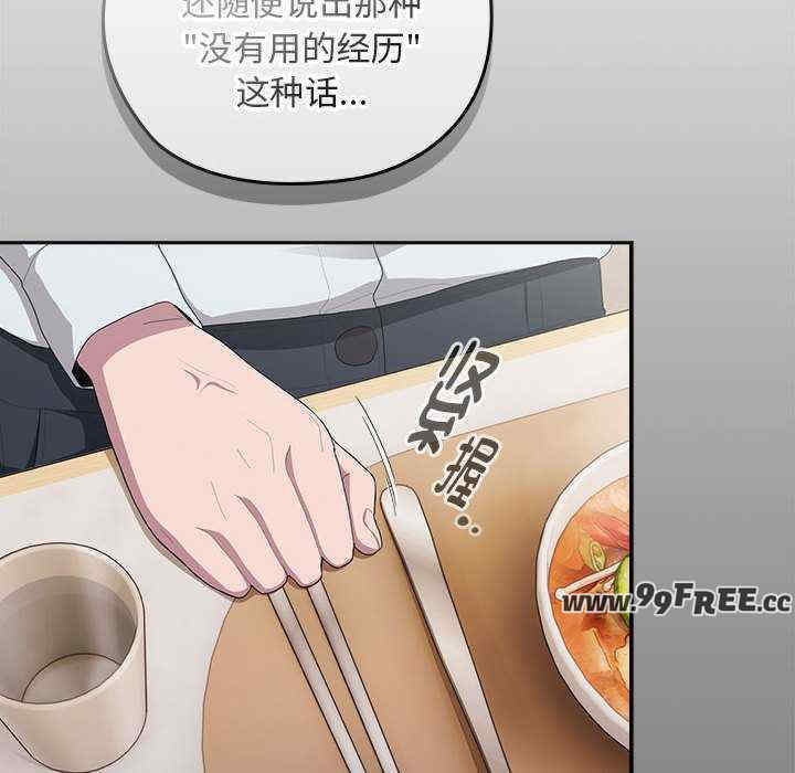 大企业里的小秘密/在大企业当废柴