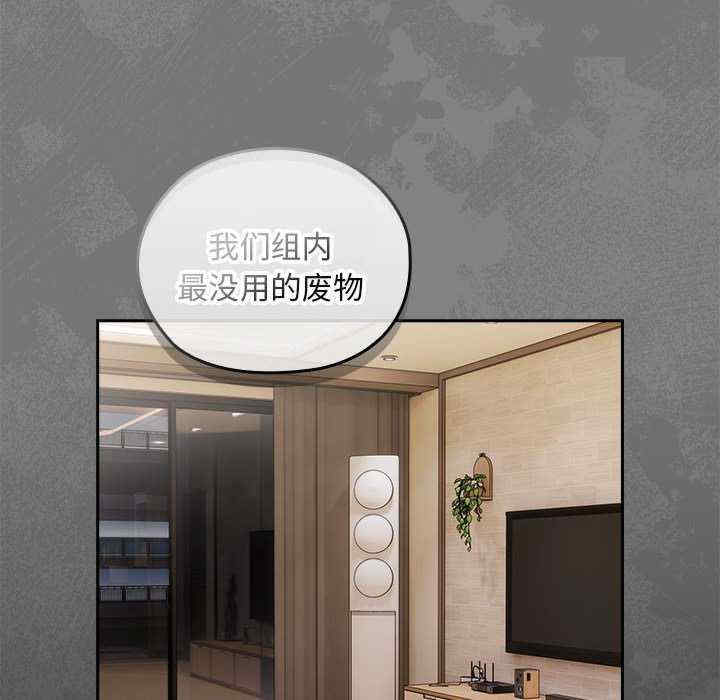 大企业里的小秘密/在大企业当废柴