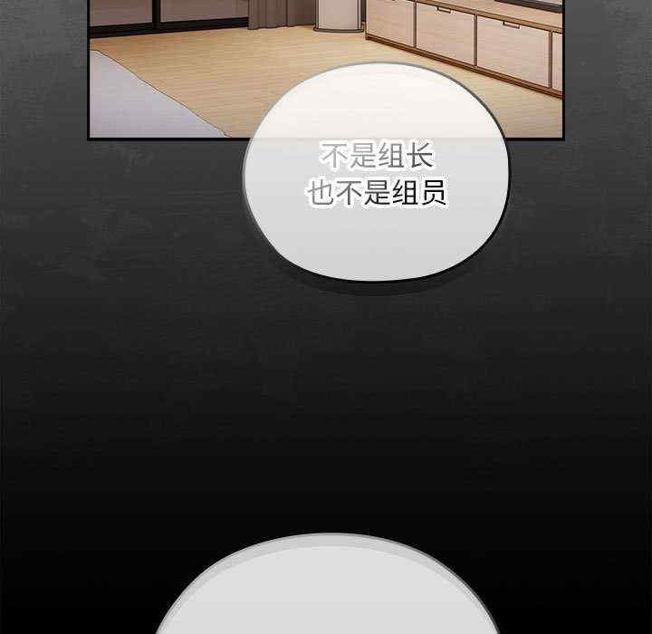 大企业里的小秘密/在大企业当废柴