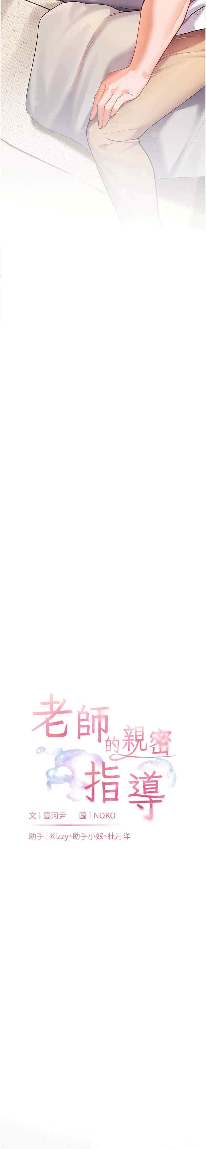 老师的亲密指导