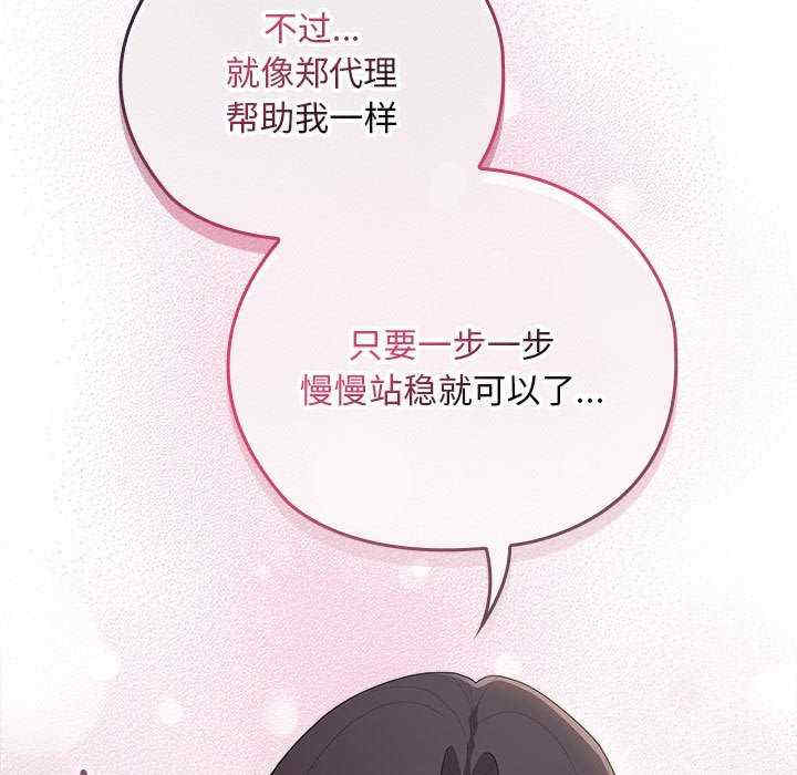 大企业里的小秘密/在大企业当废柴