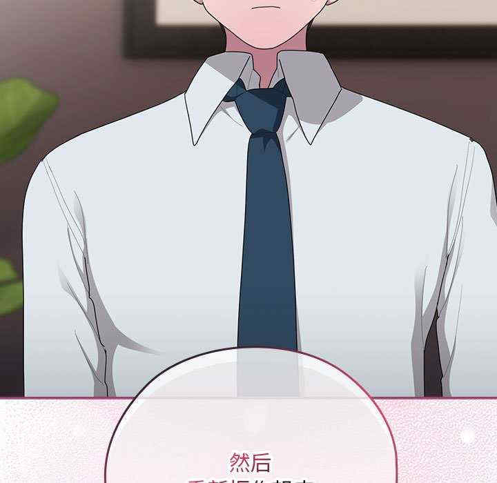 大企业里的小秘密/在大企业当废柴