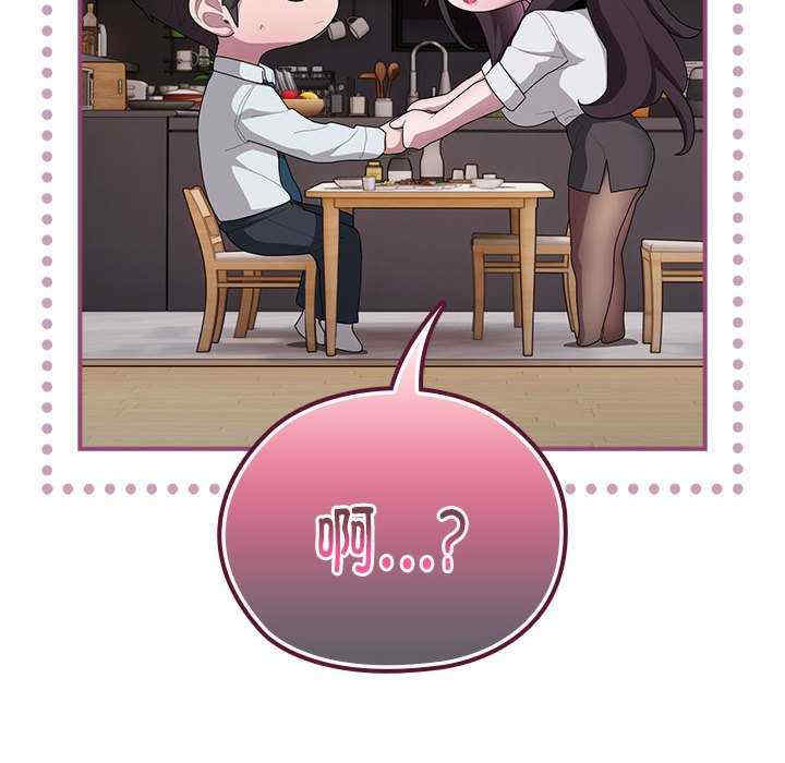 大企业里的小秘密/在大企业当废柴