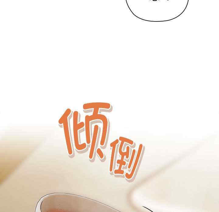 大企业里的小秘密/在大企业当废柴