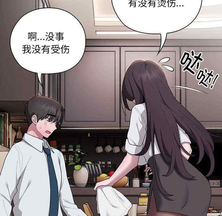 大企业里的小秘密/在大企业当废柴