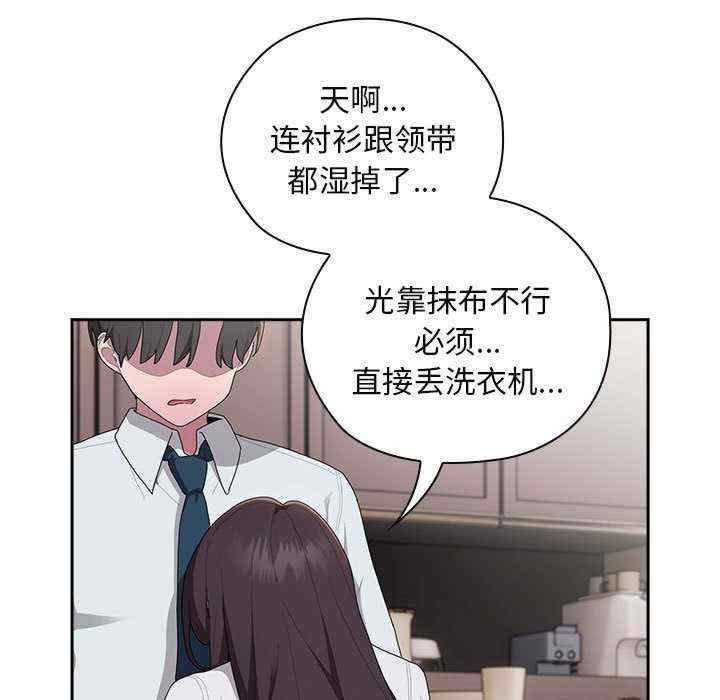 大企业里的小秘密/在大企业当废柴