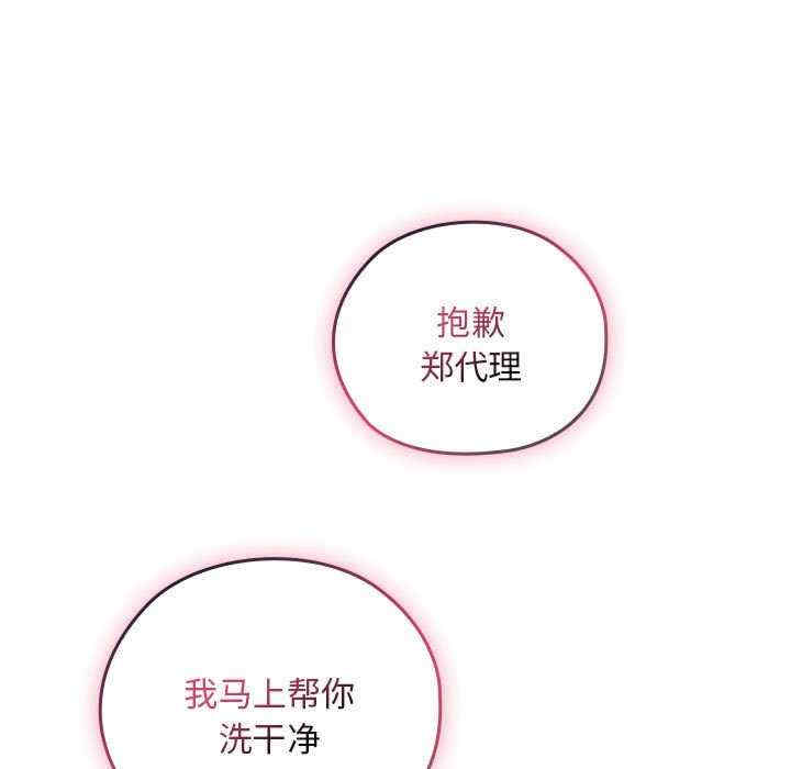 大企业里的小秘密/在大企业当废柴