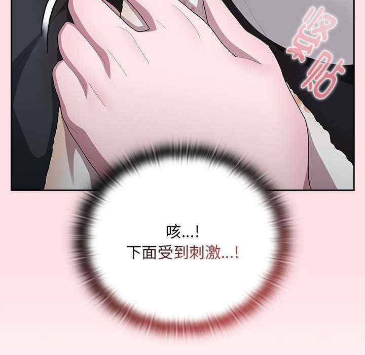 大企业里的小秘密/在大企业当废柴